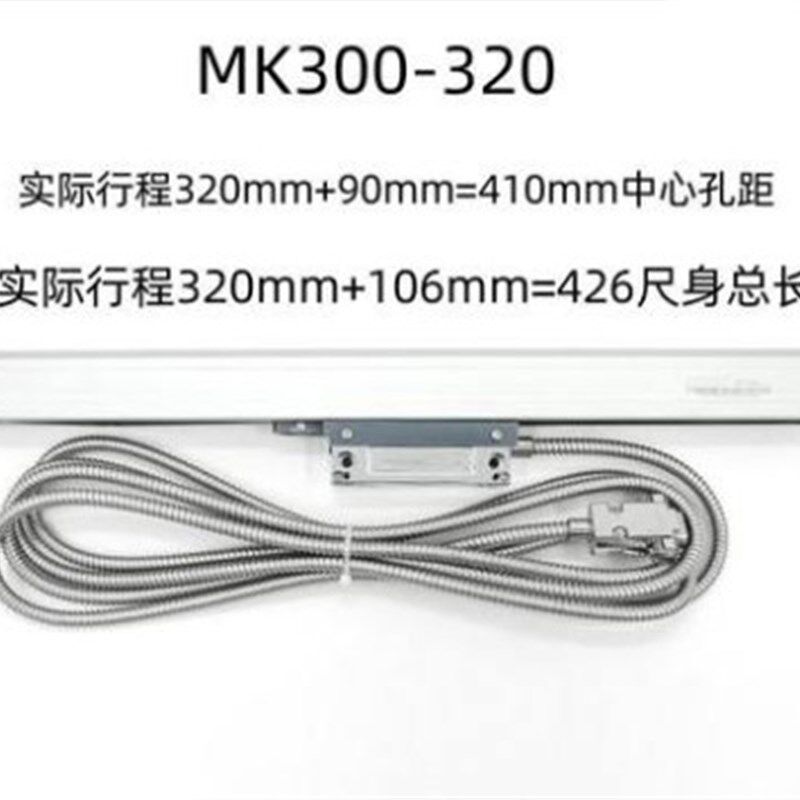 GDXH广东SINO信和光栅尺MK300-420MM铣床电子尺读数头数显表XH-u.