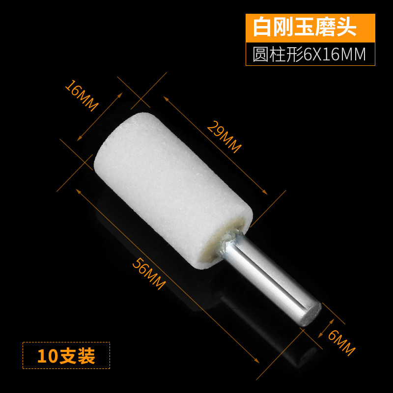 白刚玉磨头圆柱形圆锥形磨头砂轮磨头打磨头电磨磨头风电磨头包邮