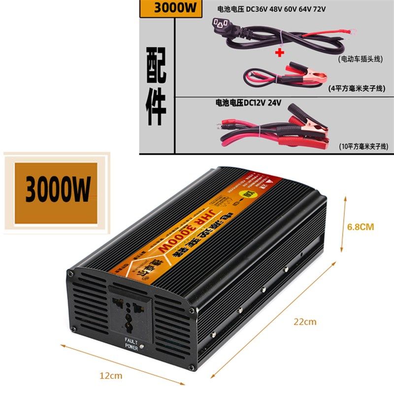 大功率电源逆变器48V60V64V72V电池升压220V12V2M4V4000W3000W220