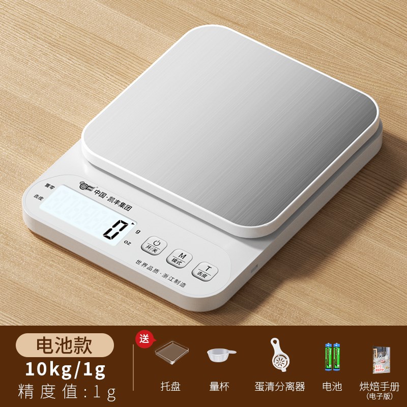 电子称高精度电子秤小型商用克称重厨房秤精准家用烘焙食物秤克数