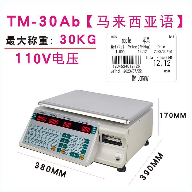 大华英文条码秤TM-30Ab俄语繁体标签打印计价英语外贸110V电子称