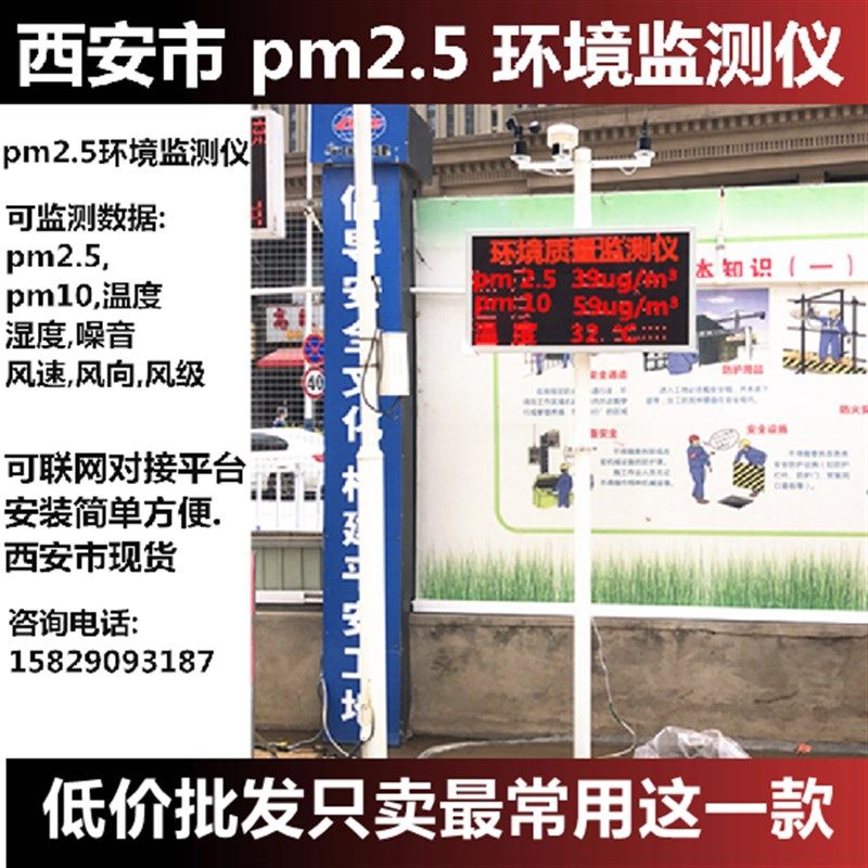 扬尘监测仪工地pm25温度风速颗粒物环境在线联网八项标准空气质量
