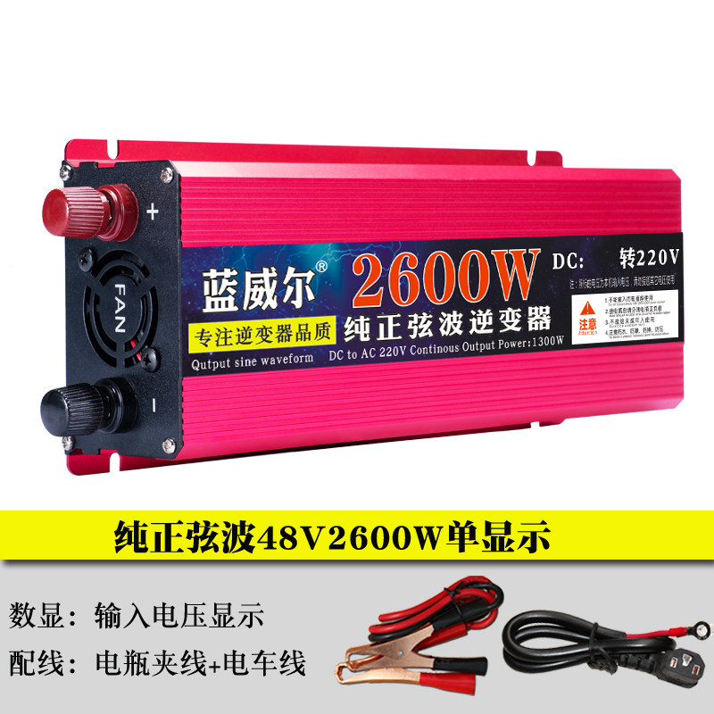 家用车载纯正弦波逆变器6000ws7000w大功率12v24v48v60v转220v升