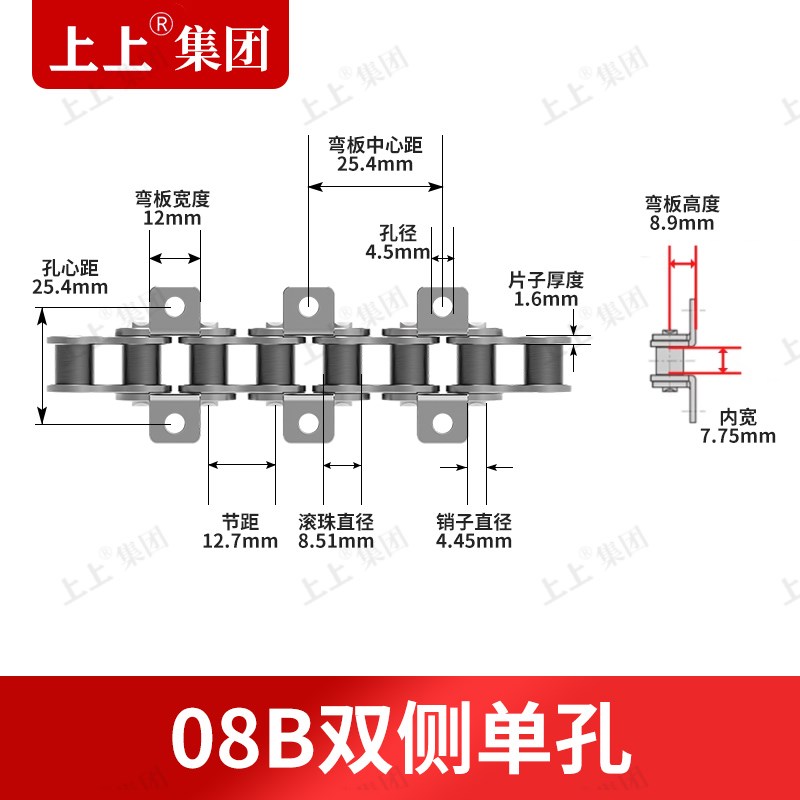 工业弯板链条 4分5分单排双侧带耳孔K208B10A12A16A传动输送链条
