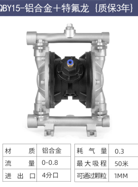 气动隔膜泵304不锈钢PPL工程塑料铝合金QBYK-25/40耐腐蚀耐酸碱