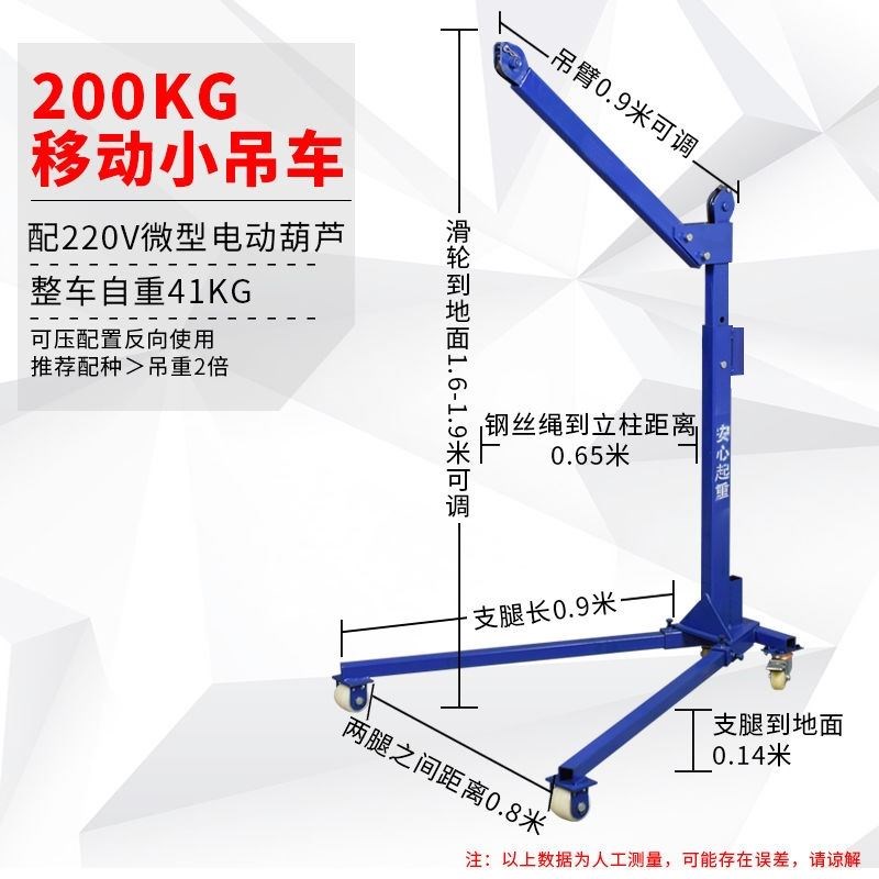 移动便捷式可折叠手摇吊机家用手动小型吊车升降吊机起重提升机