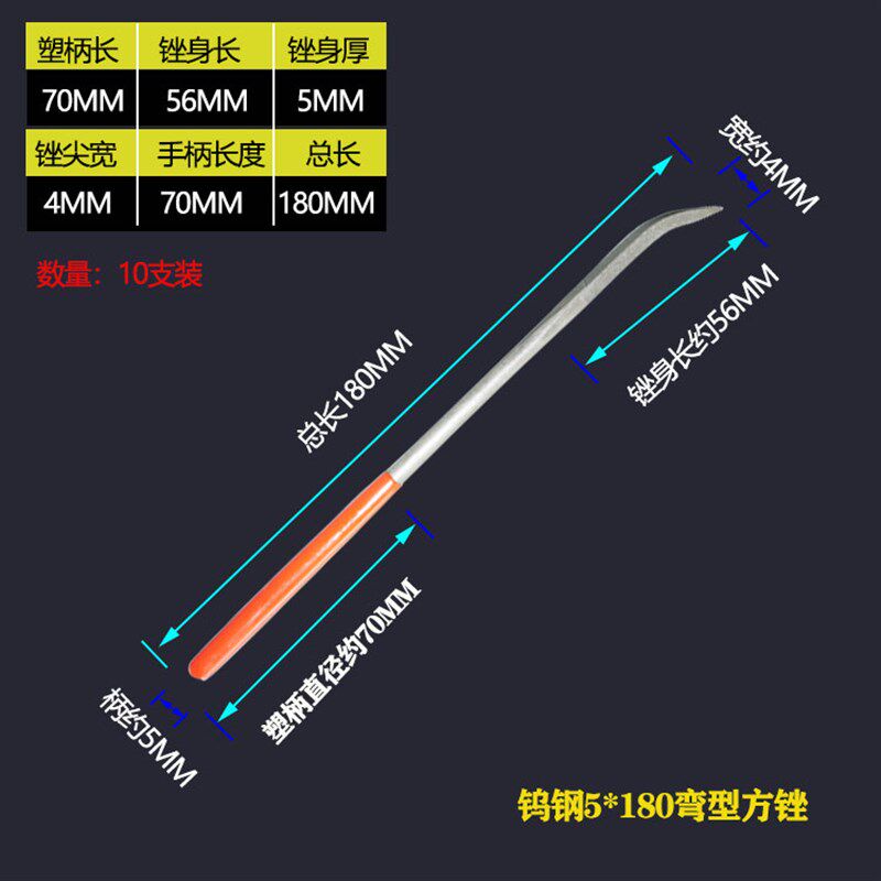 5MM塑柄弯头异形锉刀弯头什锦锉平扁 半圆 圆 三角方锉等十种形状