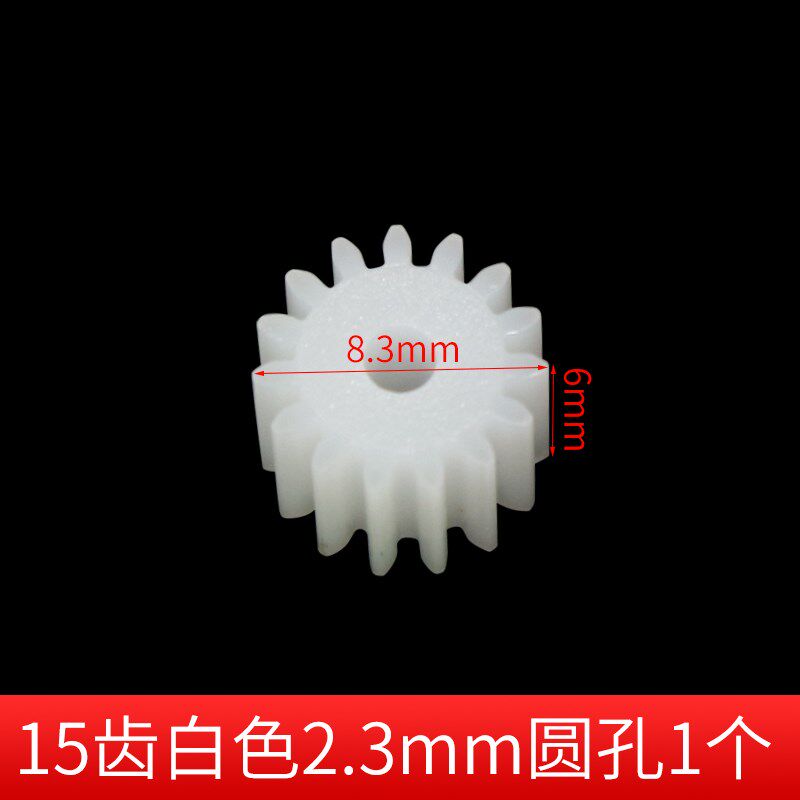 D字孔圆孔塑料齿轮 15T减速电机主轴齿轮0.5模数3/4mm 2.3/3.17mm