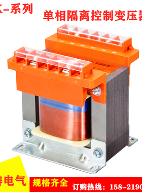 单相隔离变压器220V变220V控制变压器380V变220VBK-500VA1KVA5KVA