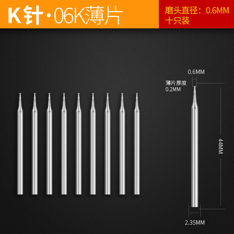 玉雕配件金刚砂磨针翡翠原石去皮钻头打磨头玉石雕刻磨头K针薄片