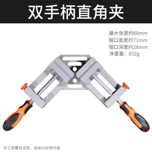 90度直角夹木工直角固定器玻璃直角固定夹快速焊接直角夹具加紧器