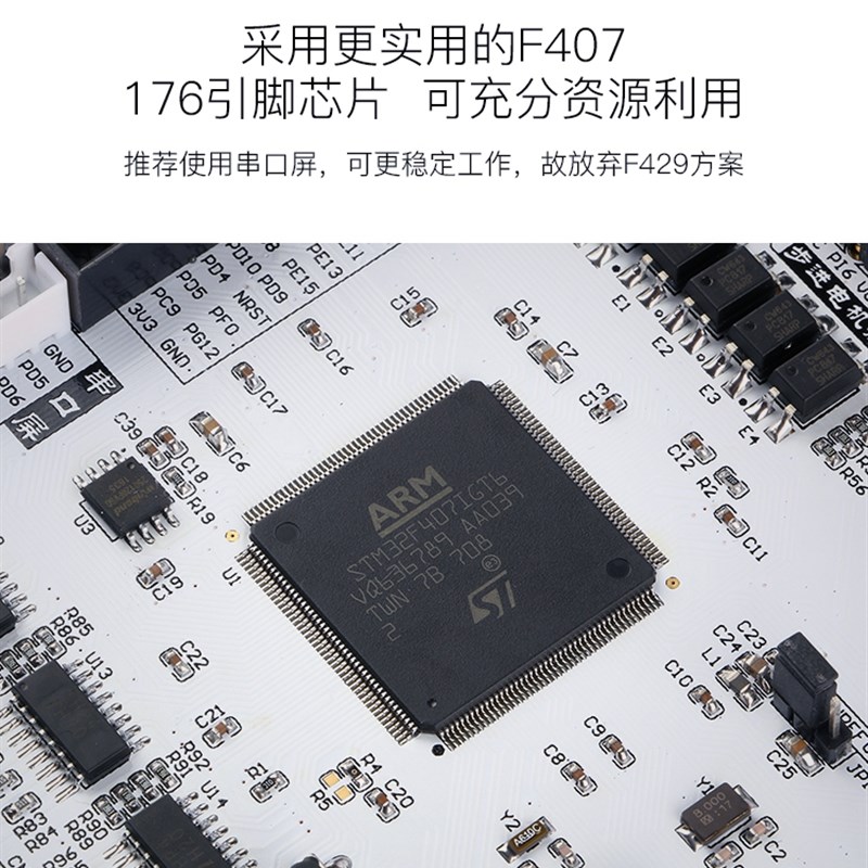硬石STM32F4开发板  F407工控板 FOC算法 电机控制 隔离输入输出
