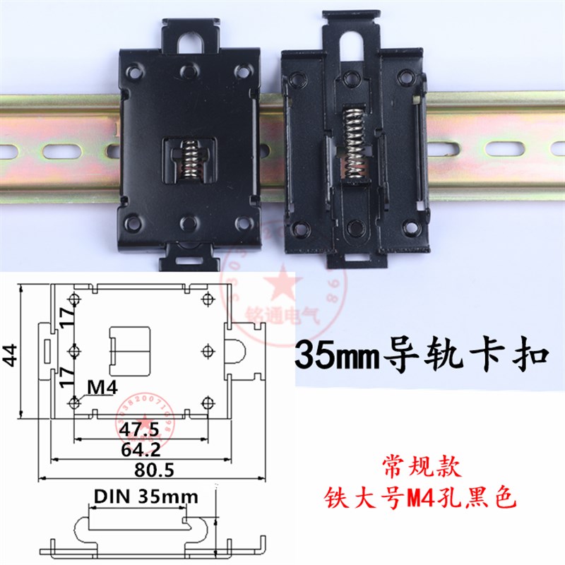 单相固态继电器导轨卡扣安装支架散热器电源开关导轨卡扣DIN35mm