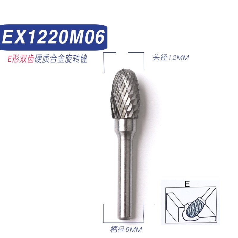 硬质合金旋转锉6mm柄钨钢铣刀金属打磨头/钨钢磨头A1225旋转锉刀