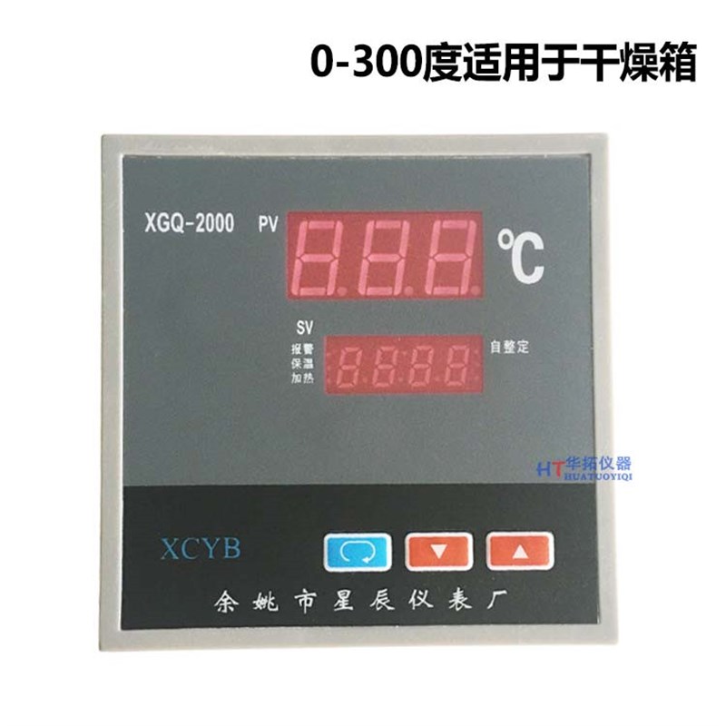 XGQ-2000j型温控仪表温控器 干燥箱/烘箱/培养箱 仪表数显调节仪