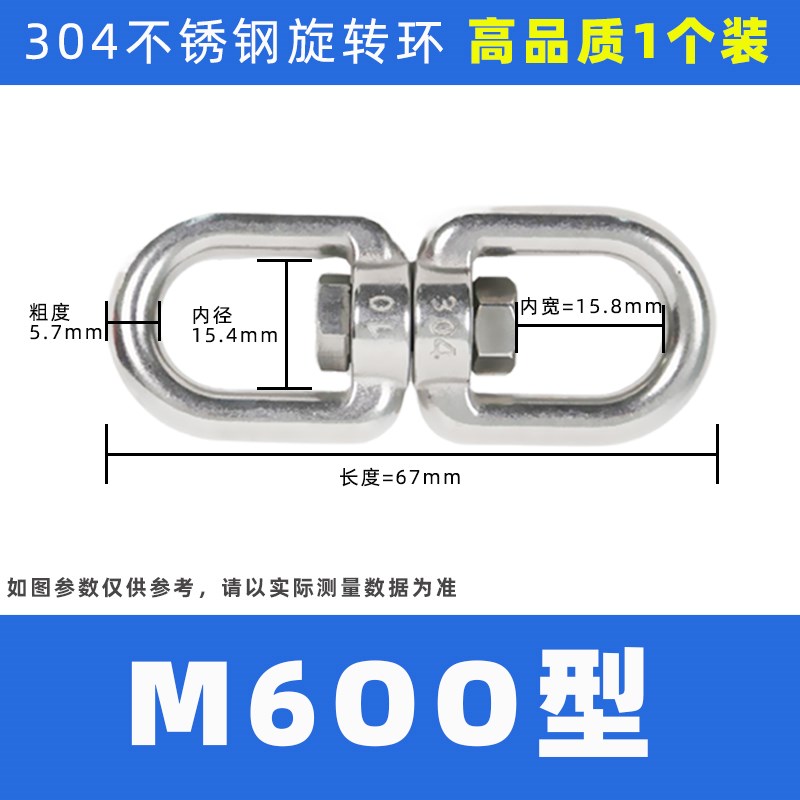 304不锈钢旋转环万向环8字转环连接链条扣环索具配件狗链环M4-M32
