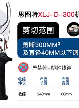 棘轮电缆剪J13J25J30J95液压手动电动齿轮钢绞线剪线钳铜铝线缆50