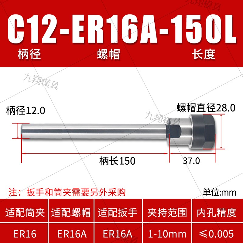er延长杆c数控铣刀加长杆刀杆套钻夹头连接直柄er11er16er20 25er