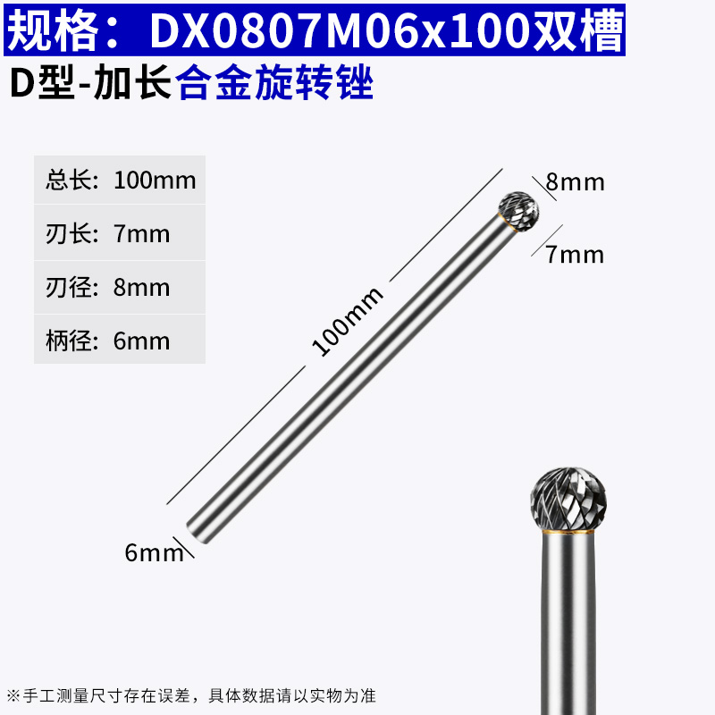 加长旋转锉硬质合金钨钢金属打磨头双槽6mm柄ACDFG型100长150长