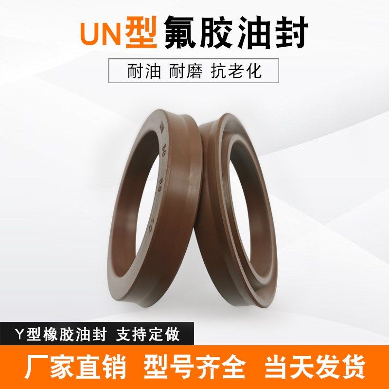 氟胶UN50*60/62/63/65/68/70/72/75*5/6/8/9/10/10.5/11/12