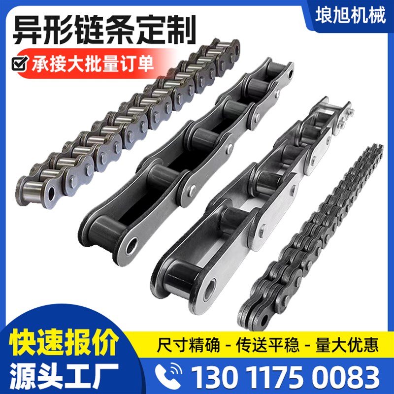 碳钢弯板链条非标重型工业传动链条单双节距滚子链不锈钢传送链条