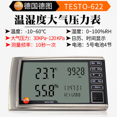 德图温湿度计testo608H1/H2室内电子家用高精度多功能温湿度表