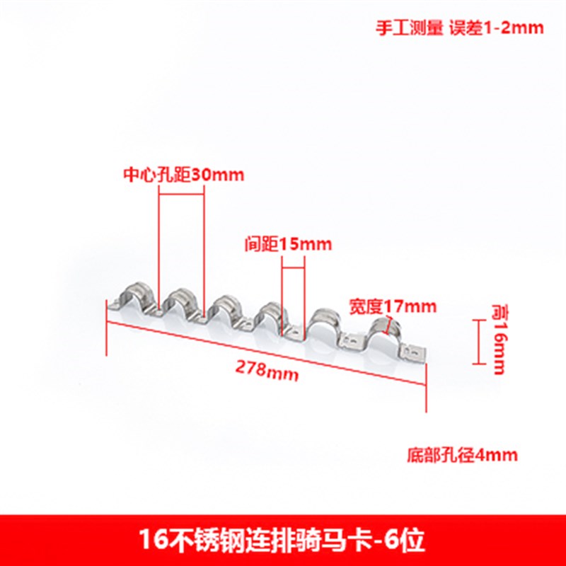 不锈钢排卡20线管固定卡扣金属管卡16连排骑马卡加厚管夹P型管卡