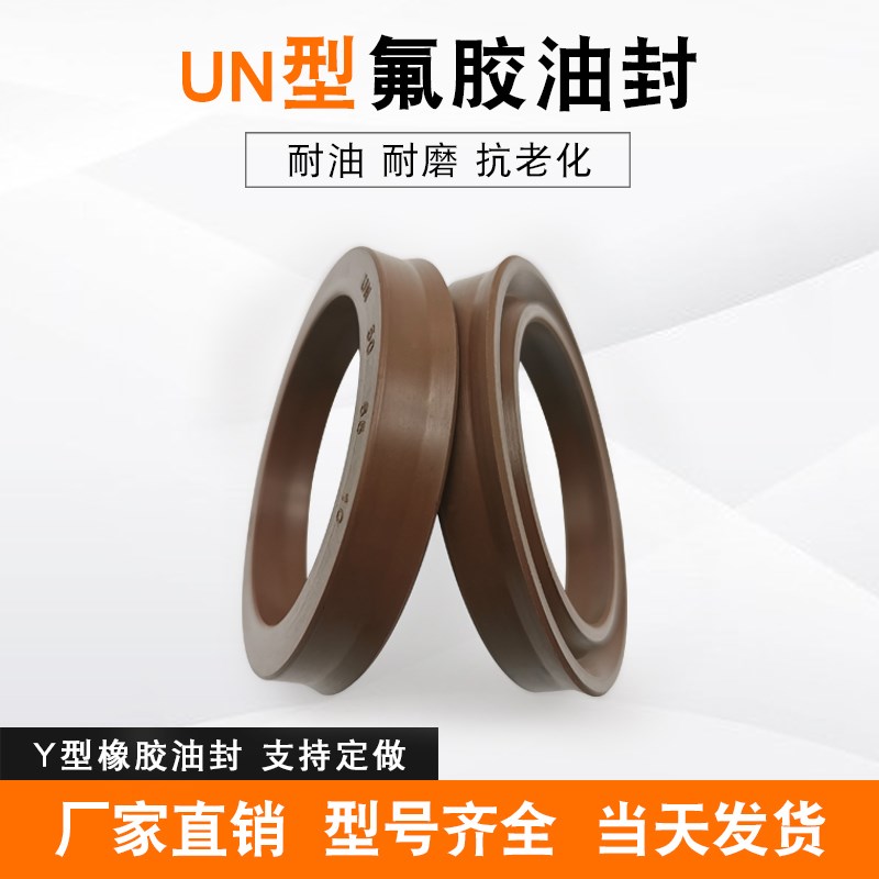 氟胶UN32/35*48/50/43/45/47/52/55*4.4/5/6/6.5/8/9/10/12