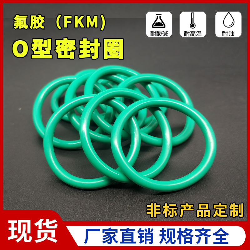 氟胶O型圈10线经/外径340/350/360/375/380/390/400/410/415/420