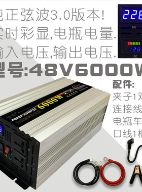 纯正弦波逆变器12V24V48V60V转220V5000W40K00W3000W2000W车载家