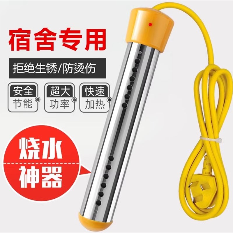 热得快不锈钢加热棒学生r宿舍暖水瓶盆桶烧洗澡用大小低功率烧水