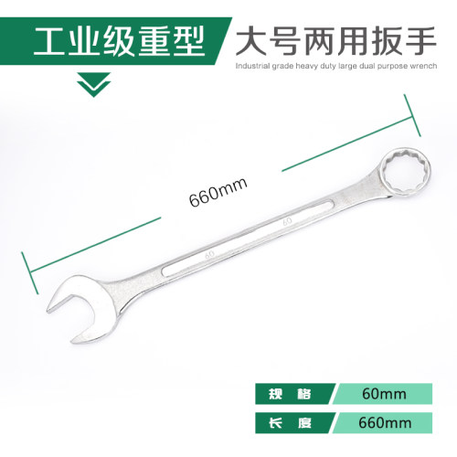 加长开口梅花两用扳手33 35 36 37 38 40 41 46 50 55 60 65 70mm