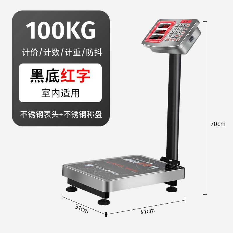 150kg商用台秤高精准市斤卖y菜用电子称300公斤小型磅秤折叠后仰