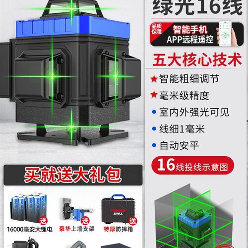 红外线水平仪绿光12线红外线水平仪绿光蓝光高精度八线绿光水平仪
