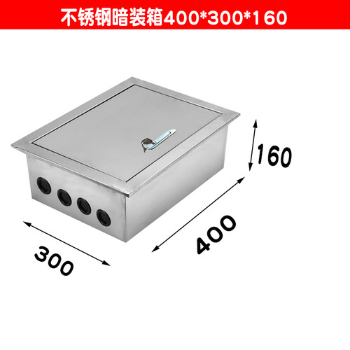 201暗装不锈钢配电箱明装不锈钢配电柜基业箱控制箱户外电控箱