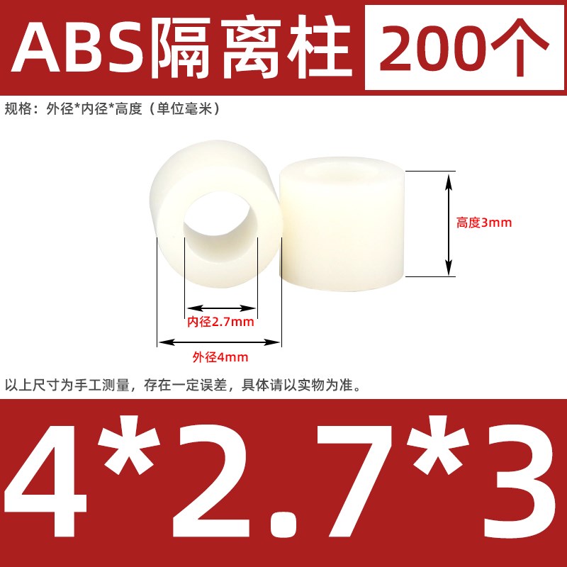 ABS尼龙管塑料垫片圆柱p直通柱套管支撑隔离柱垫圈M2M3M4M5M6M8M1