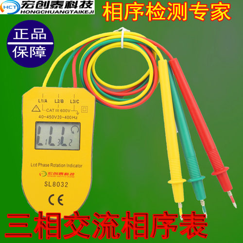 新款LCD液晶数显相序测试仪三相交流电相位计 相序表 380V相位表