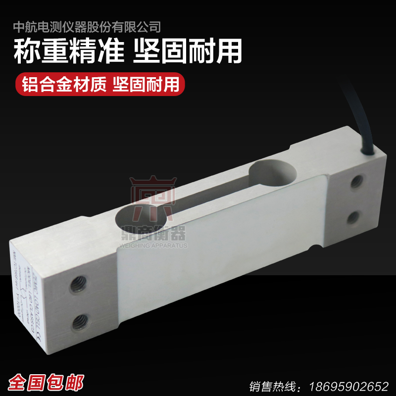 ZEMIC中航L6D称重传感器测力单点压力C3高精度传感器可代替MT1022