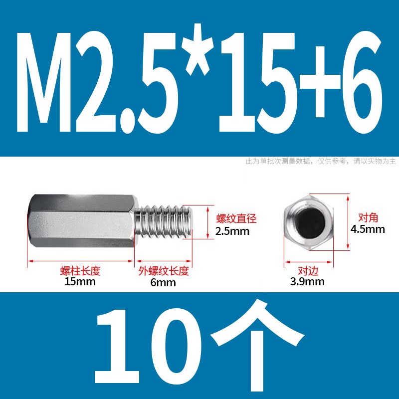 不锈钢螺柱单头六角柱连接柱铜柱隔离柱内外六角接M2N.5M3M4M5M6M