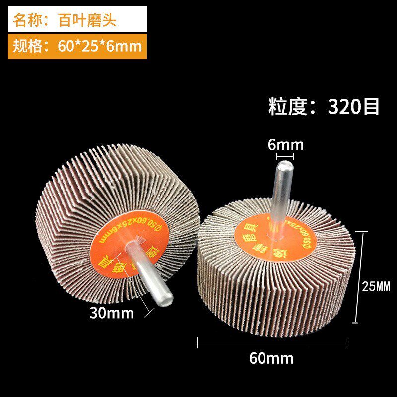 带柄叶轮打磨机抛光磨头柱锥形小磨棒电动砂布内磨头百叶轮细砂纸