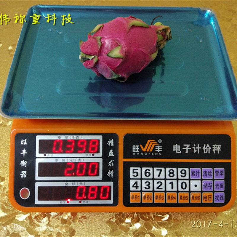 旺丰 电子称30kg电子秤计价秤商品称超市秤30公斤1克水果秤蔬菜秤