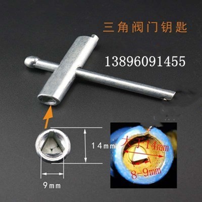 自来水钥匙水表前阀门内三角100闸阀防盗水法兰闸阀开关锁匙扳手