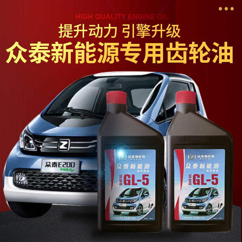 长安新能源齿轮油变速箱油差速器油 合成型