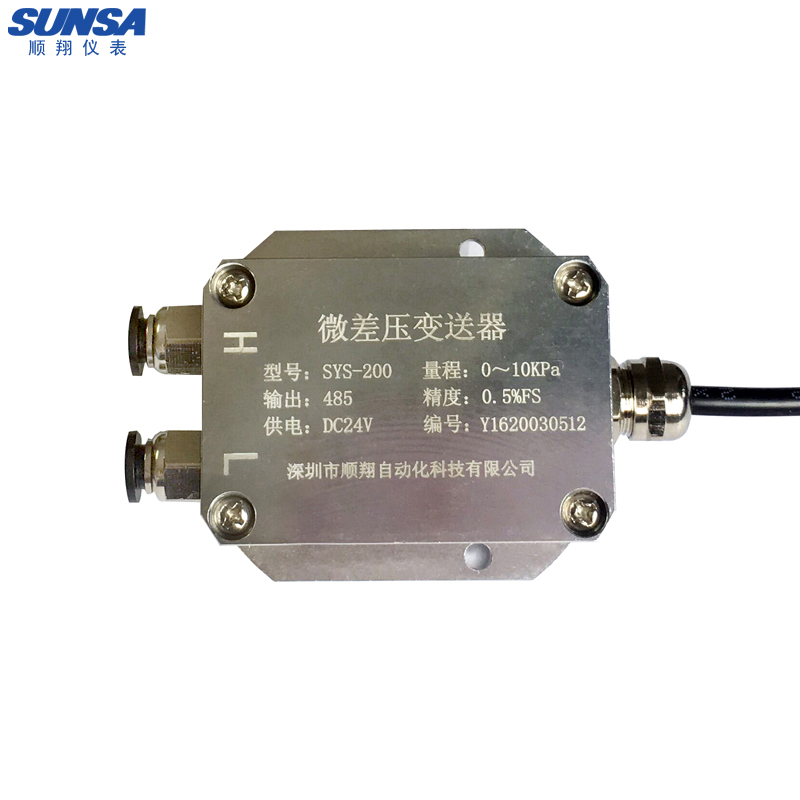微压差压力变送器SYS-200风压传感器芯体精密件 快速接头量大从优