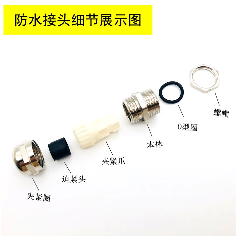 PG7/9/11/13.5/16/19/21/25/29/36/42/48/63金属防水电缆接头德制