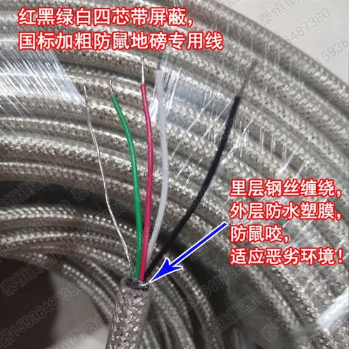 耀华XK3190-A12E/A9地磅加粗防鼠线K信号线仪表接线盒防鼠线连接