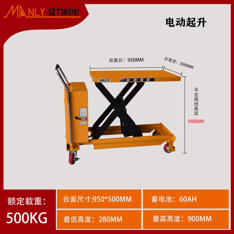 手动升降机升高平台车电动折叠手推车小型液压车升降车移动平板车