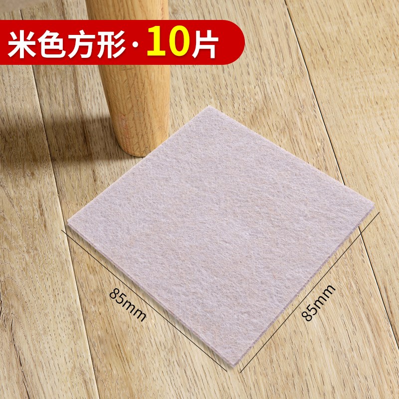 。桌椅垫自粘羊毛毡桌椅脚垫保护垫床脚垫L静音粘贴式防滑桌角凳