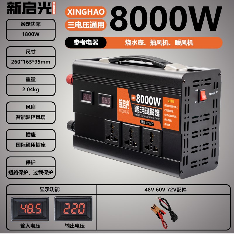 电动车通用三电压48V60V72V转220V逆变器家用大功W率电源转换器瓶