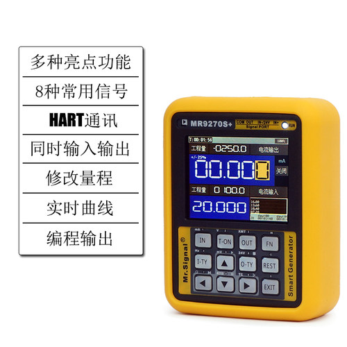 信号发生器手持式4-20mA无纸记录仪校验仪Modbus-RTU HART手操器